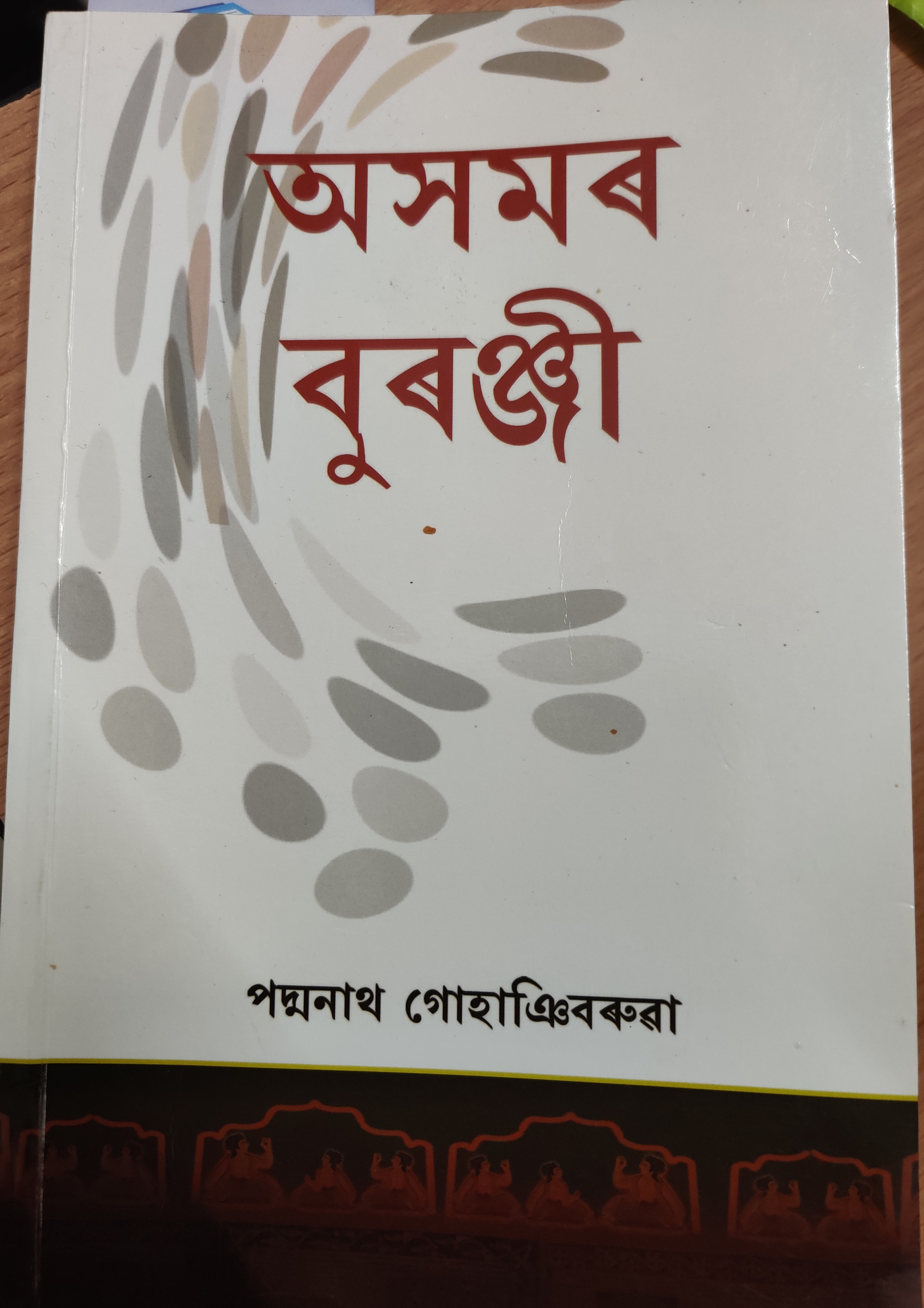 Axmor Buranji