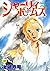 シャーリィホームズ (Japanese Edition)