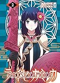 RaiseKamika, Vol. 2
