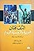 الثقافتان العربية والروسية اليوم