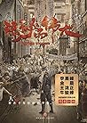 隐秘而伟大