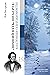 «Зимний путь» Шуберта: анатомия одержимости
