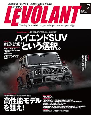 ル ボラン 18年7月号 雑誌 By ル ボラン編集部