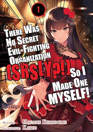 世界の闇と戦う秘密結社が無いから作った 半ギレ 1 By 黒留ハガネ