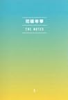 BTS The Notes: ANSWER BTS The Notes: ANSWER