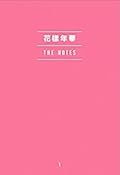 BTS The Notes: Map of the Soul