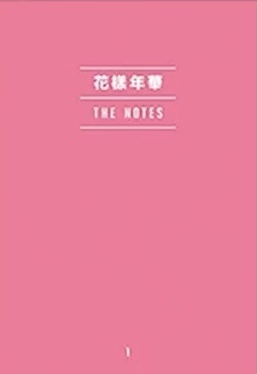 BTS The Notes: Map of the Soul