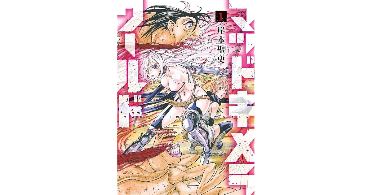 Mad Chimera World: Great Manga Book for Adolescent and Adults by Raoul
