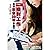 20幾歲，就定位-換對工作，養活未來30年的自己！ by 洪雪珍
