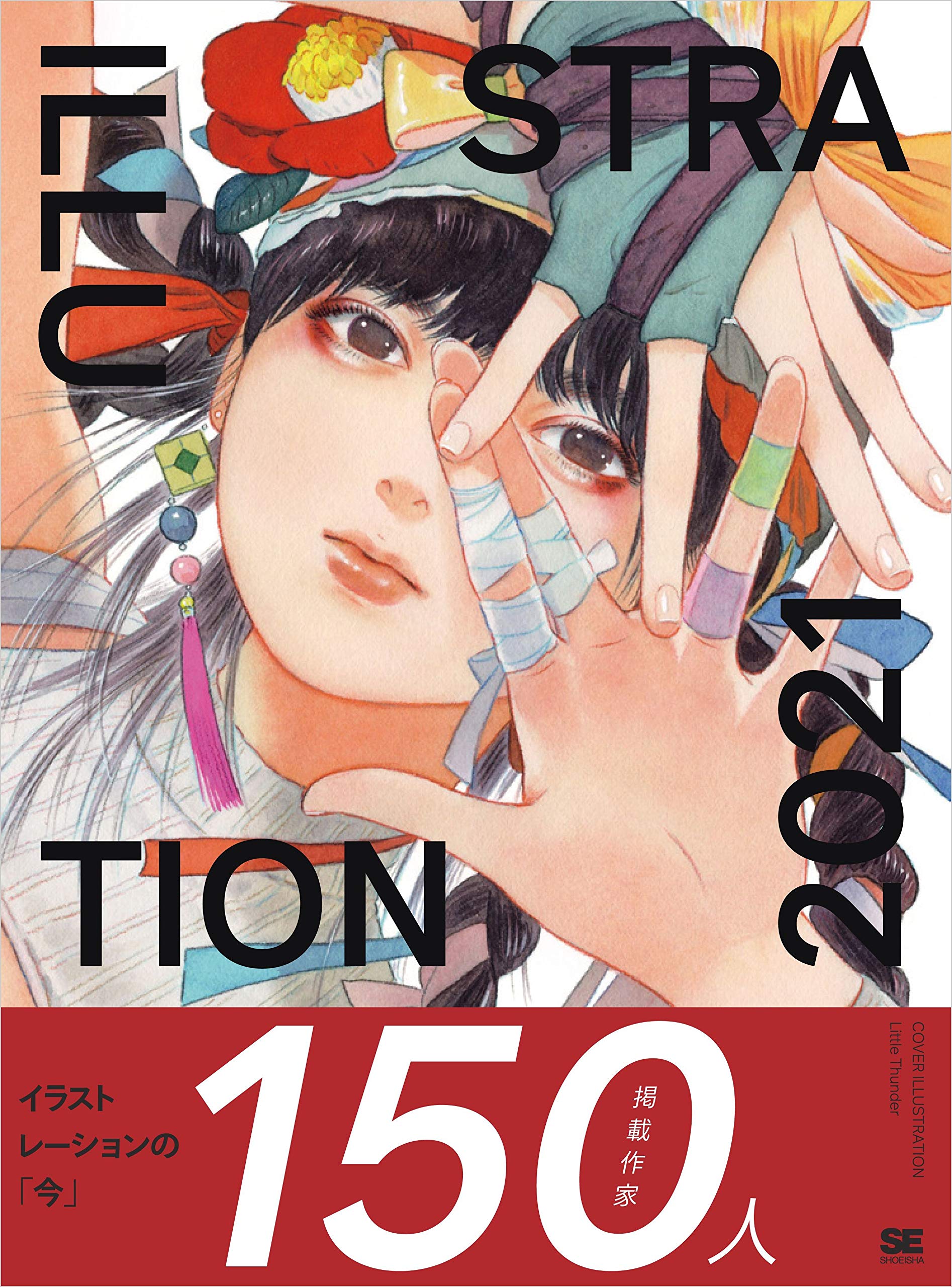 ILLUSTRATION 2021 (Japanese Edition)