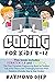 Coding For Kids 8-12: This ...