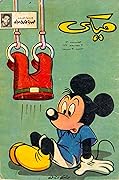 ميكي - العدد 86