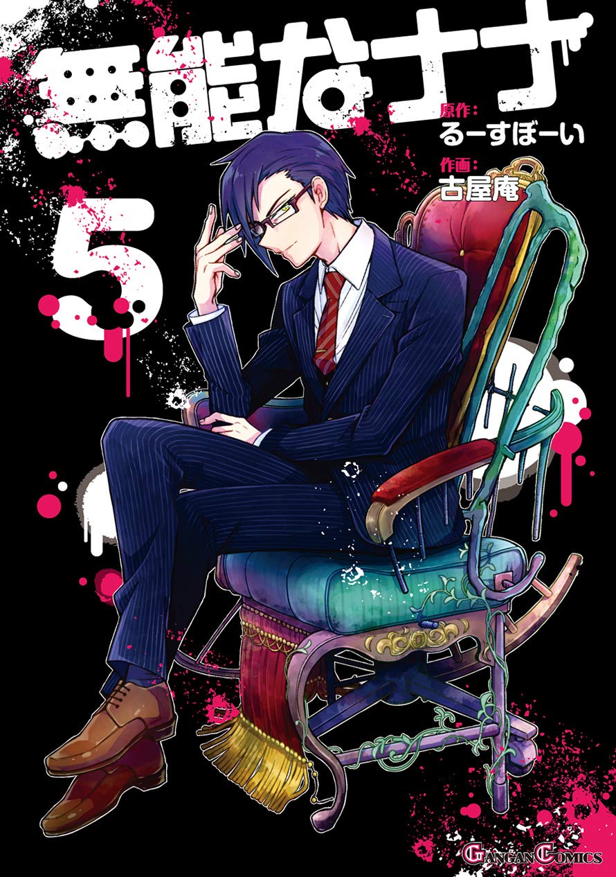 Talentless Nana Vol. 5