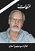 Quarterly Adbiyat Issue 116-117 by Akhtar Raza Saleemi Quarterly Adbiyat Issue 116-117 by Akhtar Raza Saleemi