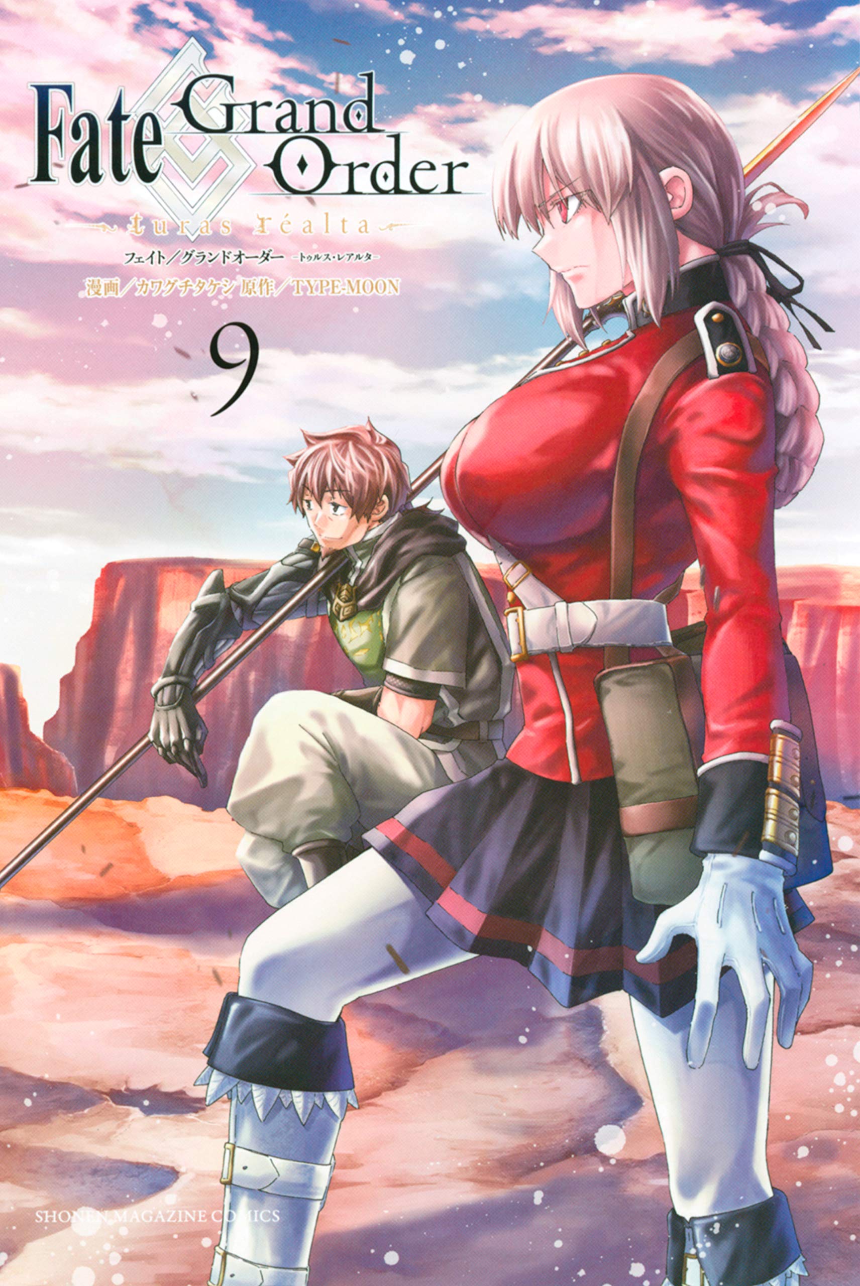 Ｆａｔｅ／Ｇｒａｎｄ　Ｏｒｄｅｒ－ｔｕｒａｓ　ｒｅａｌｔａ－（９） (週刊少年マガジンコミックス) (Japanese Edition)