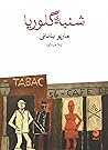 شنبهی گلوریا by Mario Benedetti شنبهی گلوریا by Mario Benedetti