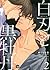 白刃と黒牡丹 2 [Hakujin to Kurobo...