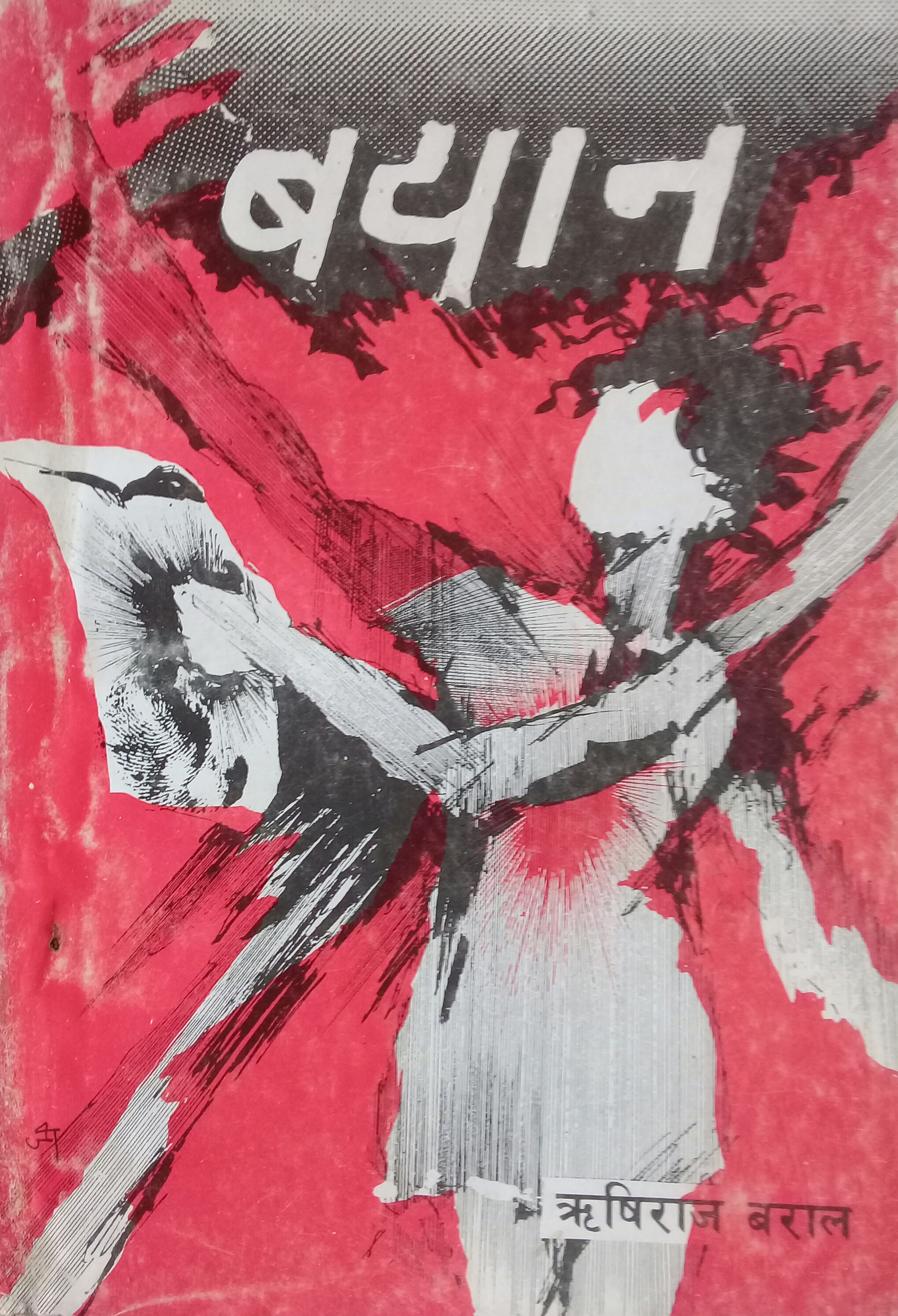 बयान [Bayan]