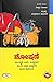 ಶೋಷಣೆ : ಮುಂಬೈನ ಜವಳಿ ಉದ್ಯಮದ ಮೇಲೆ ನಡೆದ ದಬ್ಬಾಳಿಕೆ ಕುರಿತ ಕಾದಂಬರಿ