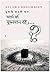 আমি যদি মুসলমান হই..!? by মুফতী মাহদী খান আমি যদি মুসলমান হই..!? by মুফতী মাহদী খান