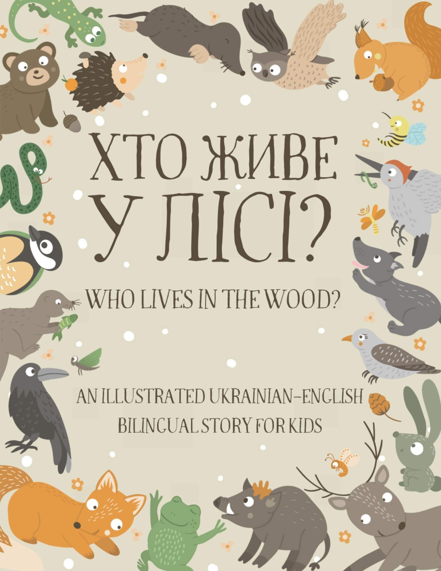 Who Lives in the Wood?: An Illustrated Ukrainian-English Bilingual Story for Kids - Simple Short Sentences for Beginners - A Bonus Board Game Inside (Kindle Edition)