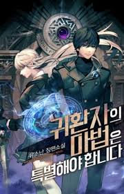 A Returner’s Magic Should Be Special Vol 8