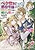 ベタ惚れの婚約者が悪役令嬢にされそうなのでヒロイン側に...