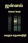 ஜன்னல் Jannal: Ho...
