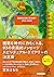 BANANA DIARY 2021-2022 力をくれるもの (幻冬舎単行本) (Japanese Edition)