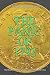 The Panic of 1792 by Charles River Editors The Panic of 1792 by Charles River Editors