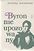 Byron nieupozowany