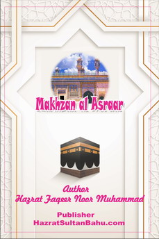 Makhzan al Asraar English dua e saifi Roman
