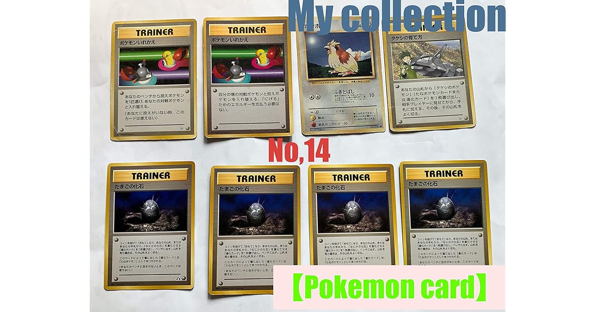 Pokemon Card My Collection Japanese Collector Photo Book Vintage Kindle No 14 By コンドー ムサシ