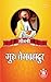 Jeevani : Guru Teg Bahadur ...