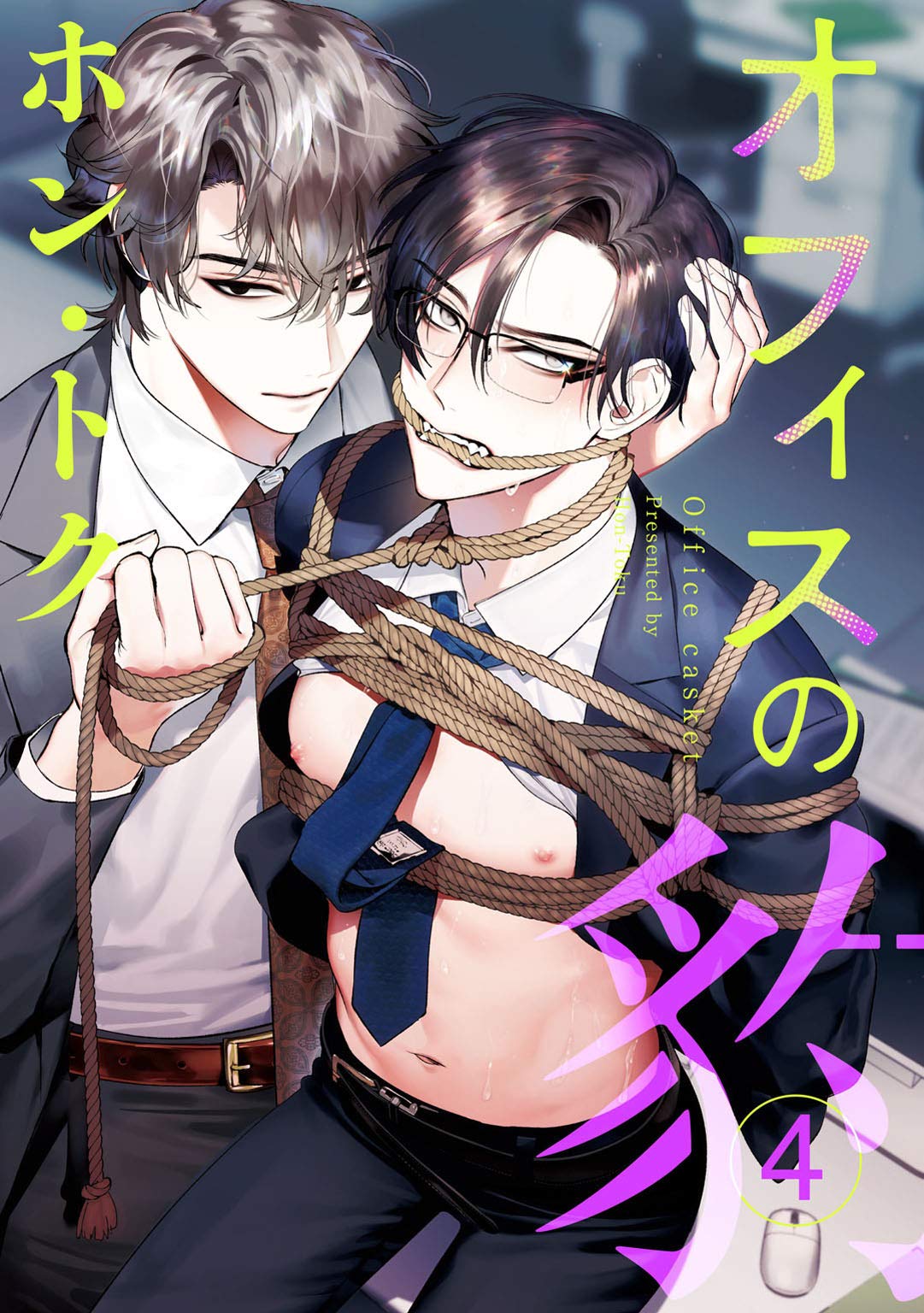 オフィスの豹　act.4 (KiR comics) (Japanese Edition)