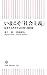 いまこそ「社会主義」　混迷する世界を読み解く補助線 (朝日新書) (Japanese Edition)
