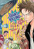 GIANT KILLING 57