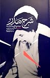 شرح صدر شرح صدر