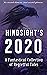 Hindsight's 2020