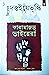 কারামাজভ্ ভাইয়েরা
