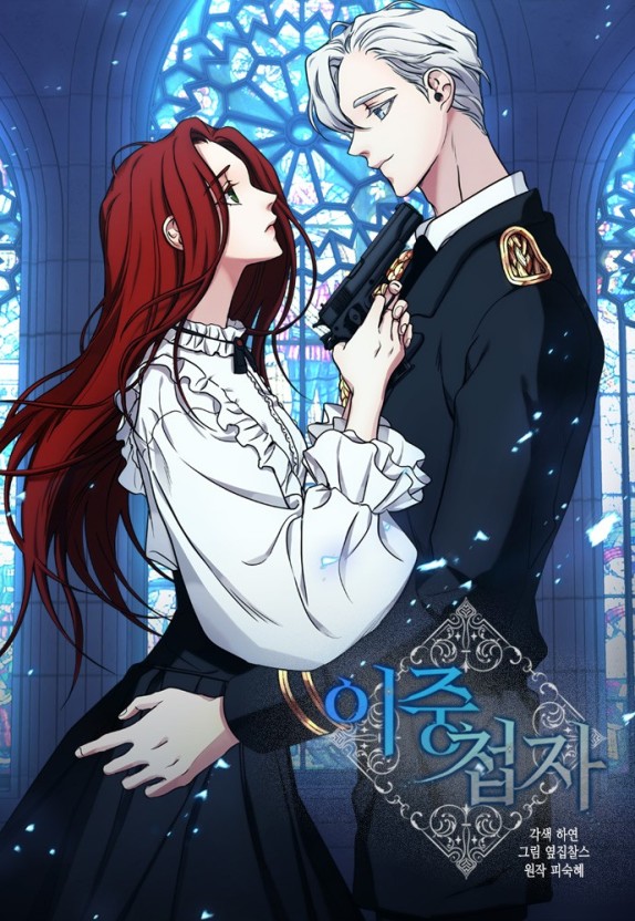 이중첩자 [Ijungcheobja] (The Double Agent)