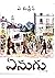 ఏనుగు
