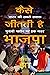 Maine Mandu Nahin Dekha/ मैंने मांडू नहीं देखा (Hindi Edition)