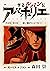 ARSENE LUPIN L AVENTURIER T...