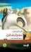 أحلام آينشتاين