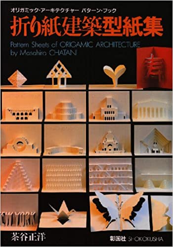 Pattern Sheets of Origamic Architecture (Paperback)