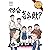 哥妹俩特别版：你会怎么做？ by 徐有利