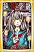 みらい文庫版　絶叫学級　禁断の遊び　編 (集英社みらい文庫) (Japanese Edition)