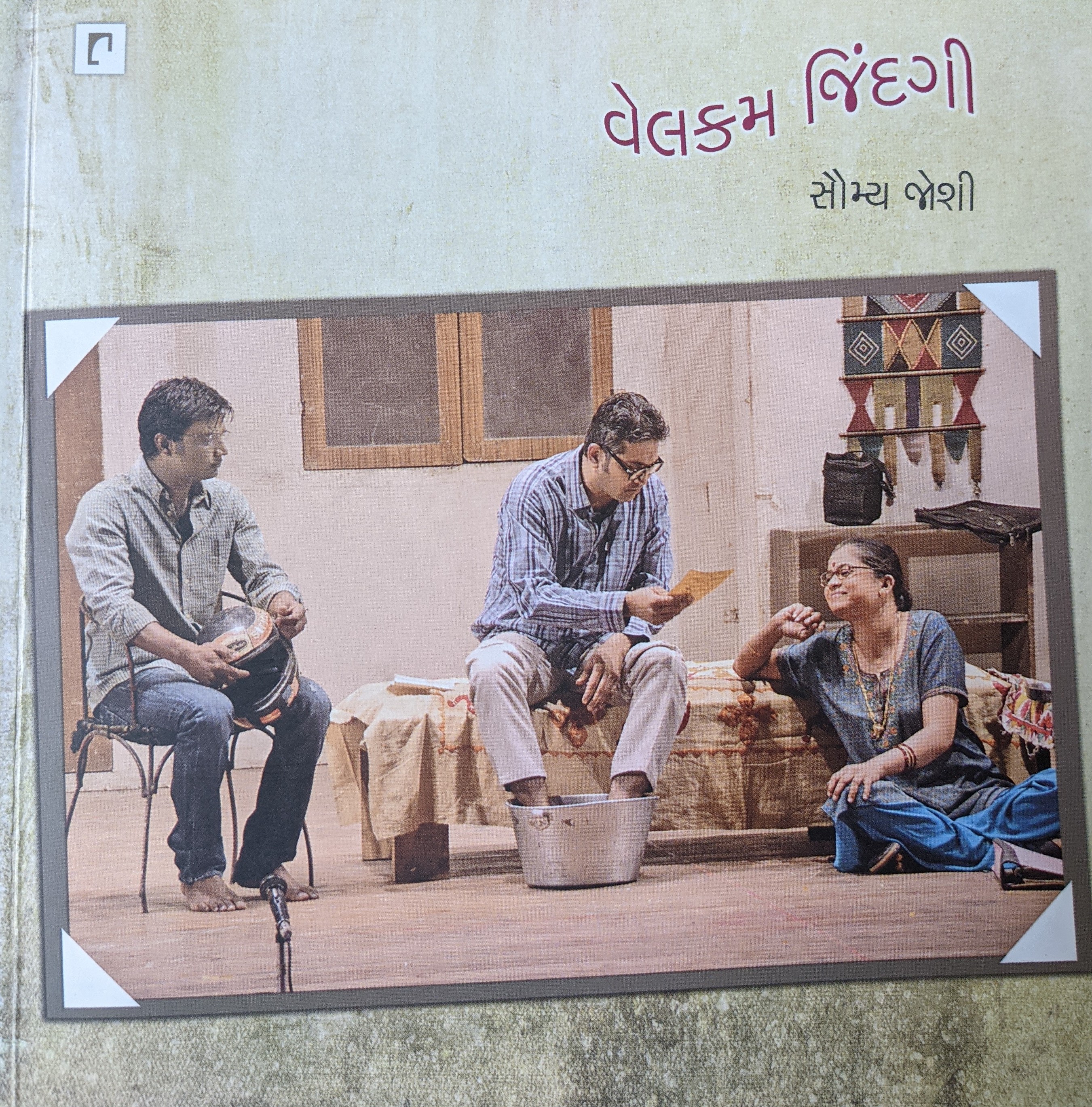 Welcome Zindagi
