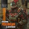 Революция (3017 №3) Революция (3017 №3)